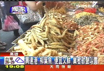 〈獨家〉興達港「柳葉魚」便宜又鮮　業者歌聲叫賣