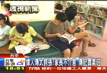 偉人傳太誇張?家長不介意 傳記買氣旺