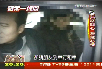 【破案一線間】乖乖女離奇失蹤　大衣鈕扣揪兇手