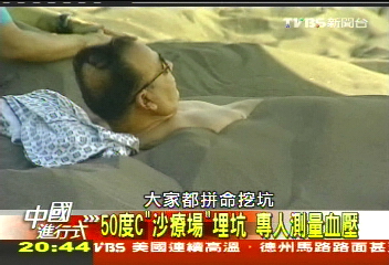 【中國進行式】攝氏50度! 熱經濟熱翻年賺9億財