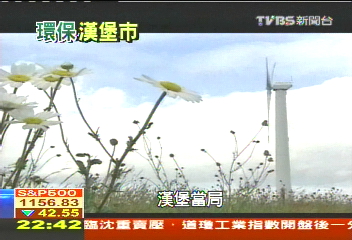 【漢堡綠城市】食衣住行重環保 漢堡榮登綠首都