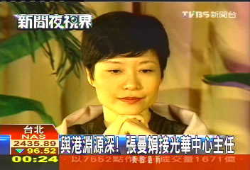 與港淵源深! 張曼娟接光華中心主任