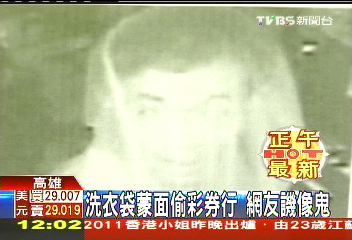 洗衣袋蒙面偷彩券行　網友譏像鬼