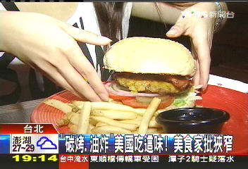 「碳烤、油炸」美國吃這味! 美食家批狹窄