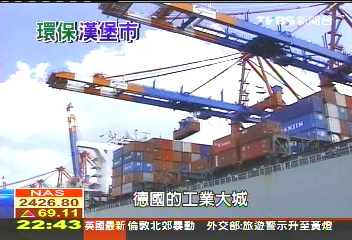 【漢堡綠城市】以舊翻新 漢堡打造環保綠建築