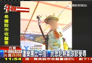遭樂團比中指 民眾赴熱氣球節受辱
