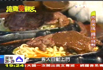 【這攤賣翻天】南投人就愛這1攤 夜市牛排湧人潮