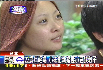 22歲年輕媽 小彬彬新婚妻小君談教子