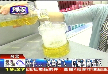 〈獨家〉杯子「冰角做ㄟ」 抗高溫新品PK