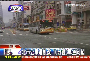 〈獨家〉北市公車道亂改　10分鐘3車逆向闖