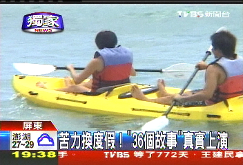〈獨家〉苦力換度假！　「第36個故事」真實上演