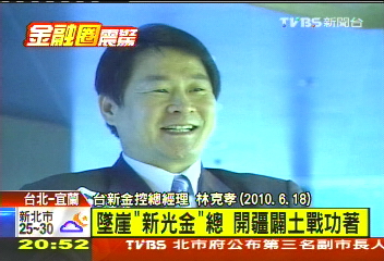 「稻田搬進企業」　林克孝虧轉盈塑形象