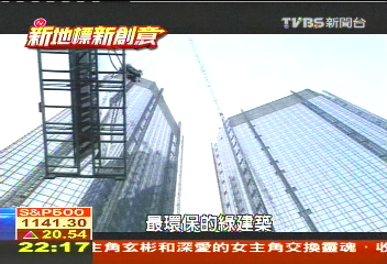 【漢堡綠城市】打造環保新地標 法蘭克福雙子樓