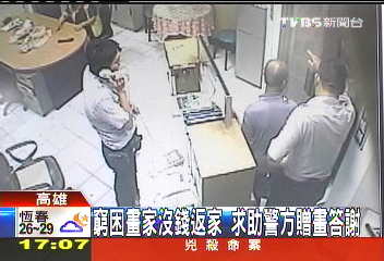 窮困畫家沒錢返家 求助警方贈畫答謝