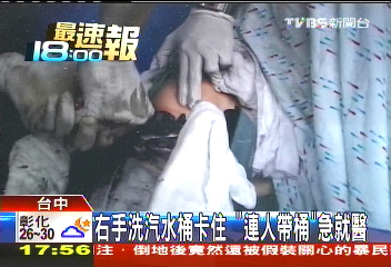 右手洗汽水桶卡住　「連人帶桶」急就醫