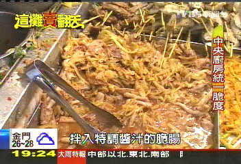 【這攤賣翻天】中央廚房統一滋味 脆腸Q彈20年