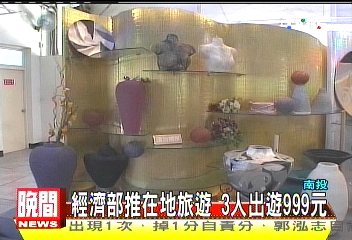 經濟部推在地旅遊 3人出遊999元