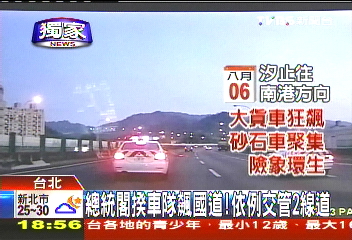 〈獨家〉危險砂石車飆集處! 交管國道暫全封