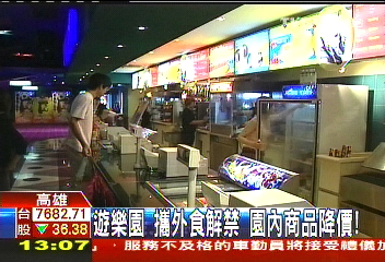 可帶外食了！　六福村、月眉、劍湖山解禁