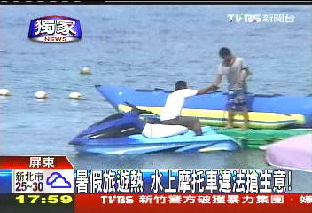 〈獨家〉暑假旅遊熱　水上摩托車違法搶生意