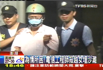 為情所困！　電信工程師殺越女埋沙灘
