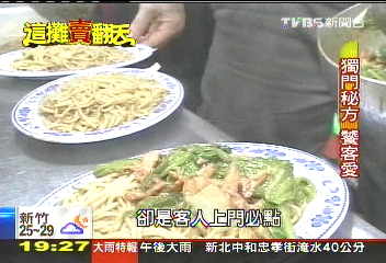 【這攤賣翻天】自製沙茶特醃肉品 炒麵飄香50年!