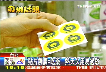 「貼片觸膚=吃藥」 熱天久用易過敏