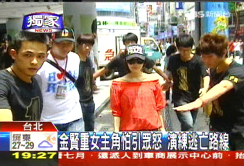 〈獨家〉金賢重女主角怕引眾怒　演練逃亡路線