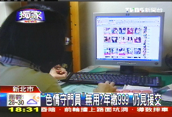 〈獨家〉「色情守門員」無用? 年繳999仍見援交