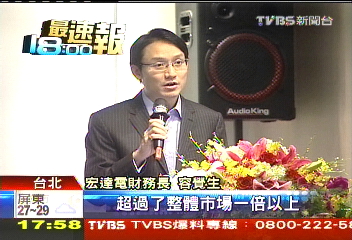 證交所「報明牌」!HTC先鋒 股價飆3%