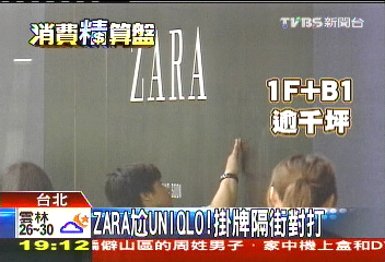 ZARA尬UNIQLO! 掛牌隔街對打