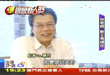 【準國會新人獎】歌王轉政壇 金鐘楊烈拜票當歌友會