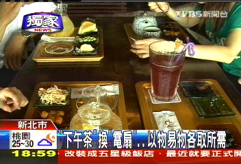〈獨家〉「下午茶」換「電扇」　以物易物各取所需