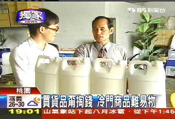 〈獨家〉買貨品甭掏錢 冷門商品難易物