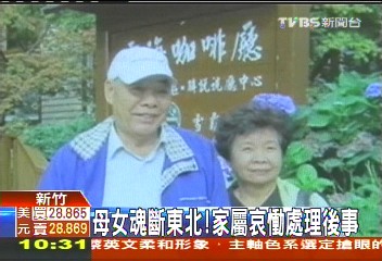 老教官偕妻女遊東北　2死1傷天倫淚