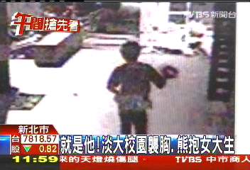熟悉校園死角 襲胸之狼疑淡大學生