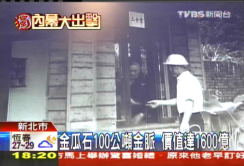 〈獨家〉再現黃金城 金瓜石捨金礦興觀光?