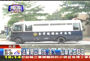 〈獨家〉天熱買涼解渴! 法院警備車違規併排