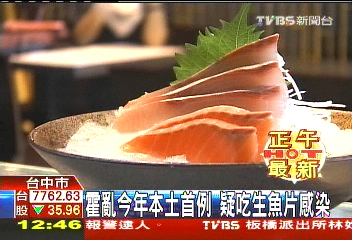 霍亂今年本土首例 疑吃生魚片感染