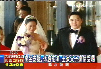 戀呂安妮、休錢柏渝 王家父子戀情受囑
