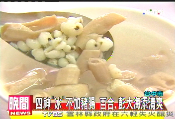 四神「冰」沒豬腸 麵茶冰口感像焦糖