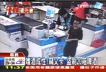 嗜酒成性!竊父卡 盜刷20箱啤酒