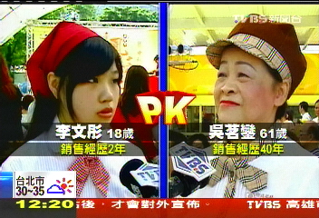 鳳梨酥小姐達人賽 61歲嬤PK18歲妹