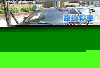路邊停車「限3分鐘」 路考10月試辦