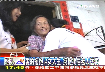 愛的抱抱! 4女大生擁抱獨居老人送愛