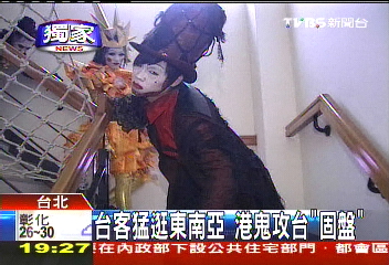 〈獨家〉台客猛逛東南亞 港鬼攻台「固盤」