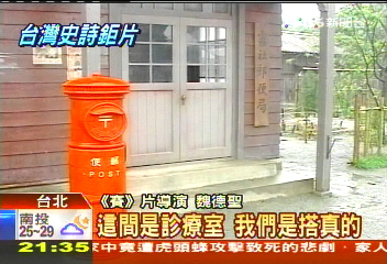 台灣取景 賽片盡顯台灣山林之美