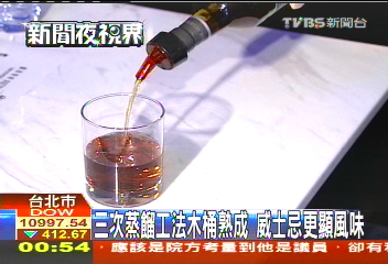 3次蒸餾工法木桶熟成 威士忌更顯風味