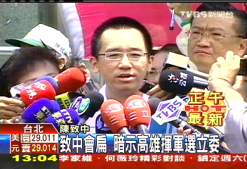 致中探父　扁家二代擬高雄選立委