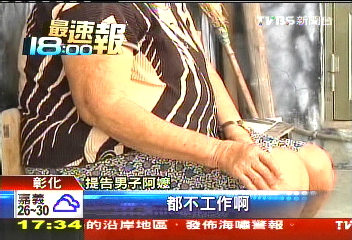 兒喝酒醉愛鬧事 母鐵鍊鎖兒反觸法